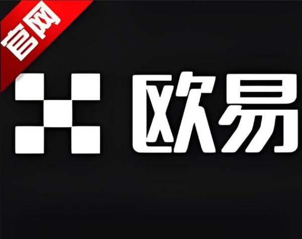官方直达：易欧交易软件下载官网 — 一键极速下载，官方正版安全安装教程
